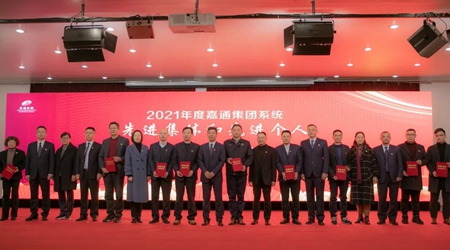 JT20220128表彰大會(huì)_副本.jpg JT20220128表彰大會(huì)_副本.jpg