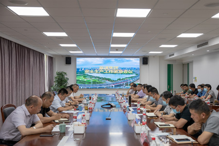 2022_6_11集團公司安全生產(chǎn)緊急會議01.jpg